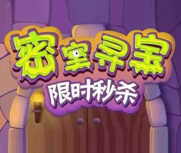 限时秒杀丨每周五10点，，，抢超级福利！